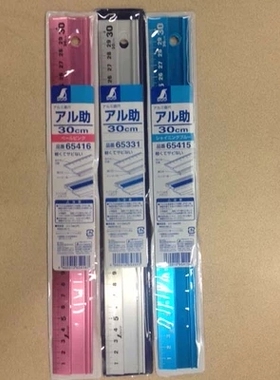 日本亲和企鹅铝制直尺有防滑垫绘图尺65331 30cm45cm60cm过线尺
