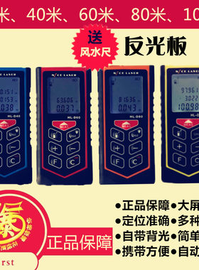 正品鸿勒20/30/40/60/80/100米手持激光测距仪电子卷尺红外线测量