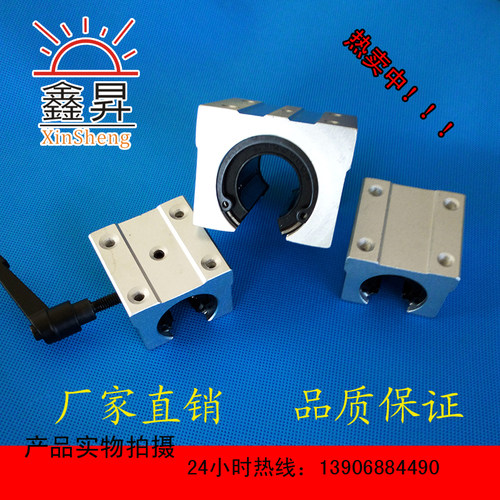 开口直线轴承滑块SBR16UU 光轴20 导轨25 30 35 40 50 10 12铝座