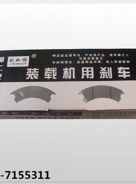 柳工50 30装载机配件 制动片 铲车制动钳摩擦片 刘如根刹车片