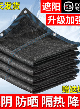 黑色防晒网遮阳网加厚加密太阳网遮阴网隔热网抗老化户外家用特厚