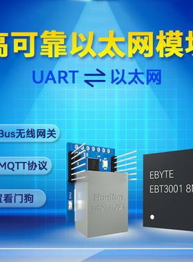 UART串口TTL转RJ45以太网模块ModBus TCP串口服务器MQTT通信HTTP