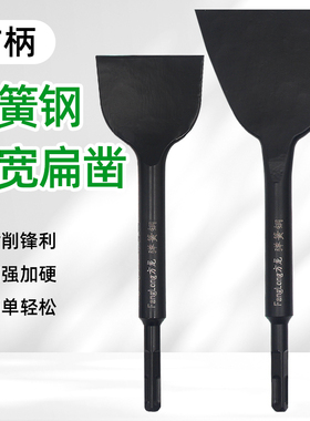 弹簧钢加宽方柄扁凿四坑电锤钢凿扁超薄线槽铲墙刮腻子铲稿混泥土