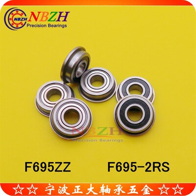 不锈钢法兰杯士轴承 SF695 F695ZZ F695-2RS DDLF-1350 5*13*4 mm