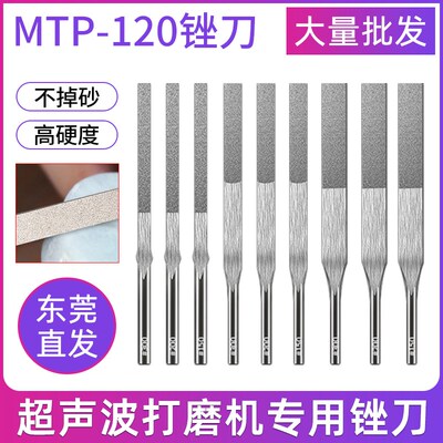 一品超声波锉刀MTP120往复气动打磨工具小型合金挫刀模具机用抛光