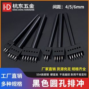 黑色圆排冲手动工具皮料斩多孔打孔器圆斩皮具冲孔器冲子表带开孔