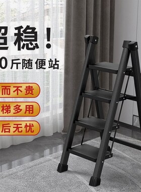 德国进口梯子家用折叠梯加厚加宽人字梯移动楼梯伸缩梯多功能防滑