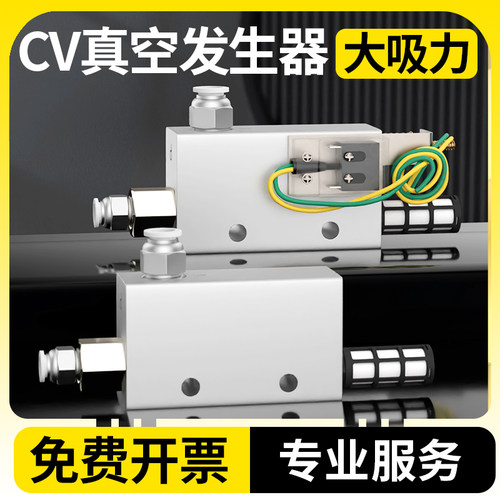 真空发生器CV-10/15/20/25HS配快速接头消声器配件气动负压开关