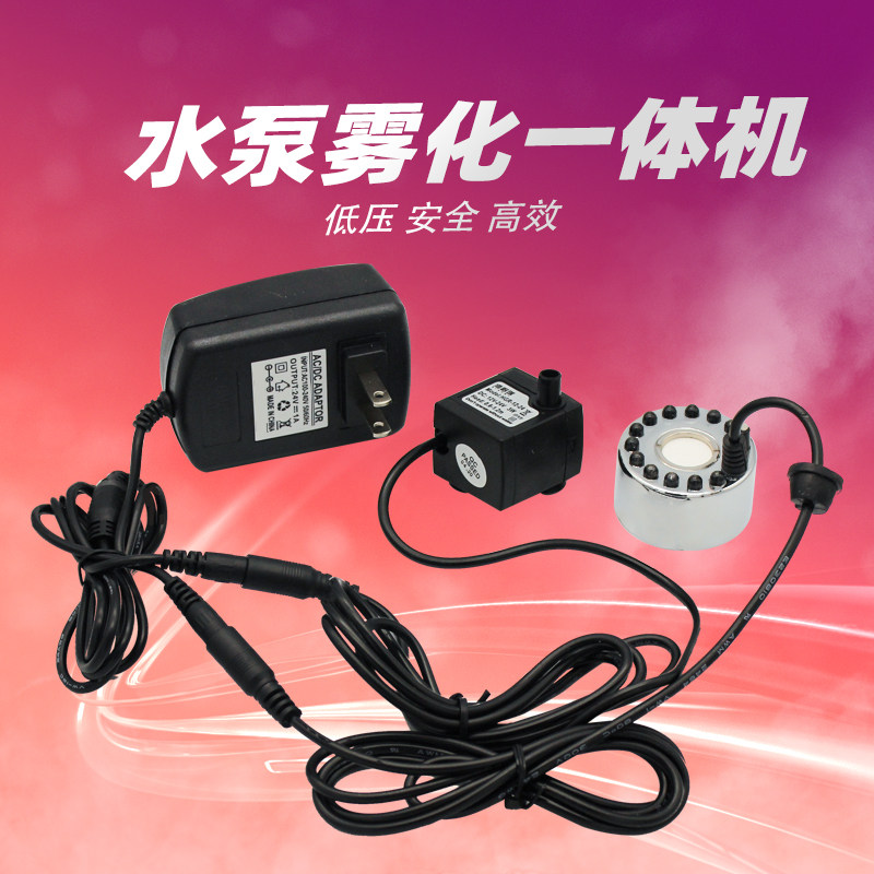 小型假山流水盆景水泵雾化一体机办公设备配件及相关服