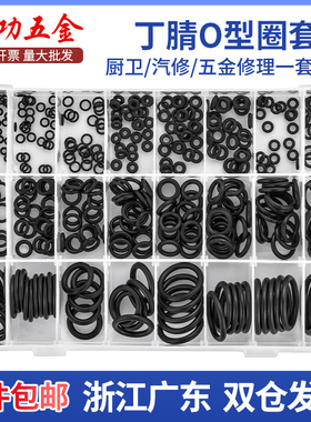 橡胶密封圈o型圈o形胶圈丁腈油封密封圈防水耐高温黑色垫圈大全