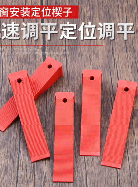 门窗安装神器装门调门装窗塑料楔子气囊气垫垫片垫块辅助固定工具