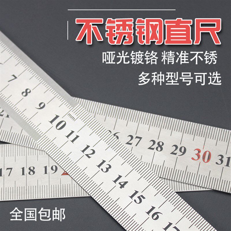 包邮钢板尺 钢尺15cm/30/40/50/60cm1米1.5米2米尺子 钢直尺 铁尺