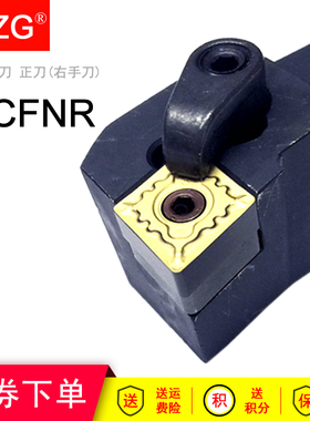 MZG车刀杆MCFNR MCFNL 2020K12 2525M12数控车床刀具车刀刀架刀柄
