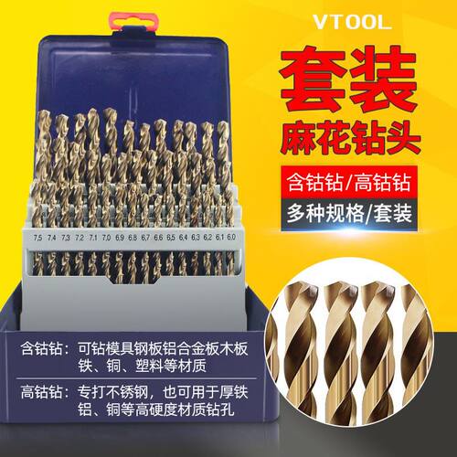 300减10 ET麻花钻头套装VT含钴高钴钻套钻铁板金属模具不锈钢专用