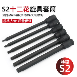 1/2大飞十二角梅花批头电动起子专用气动旋具套筒12花M型气动起子