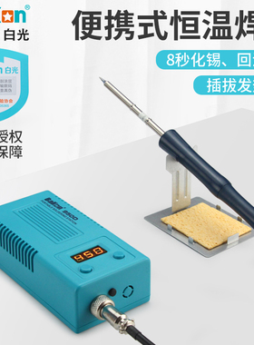 T12电烙铁家用可调温恒温手机维修焊接锡洛铁套装白光焊台DIY套件