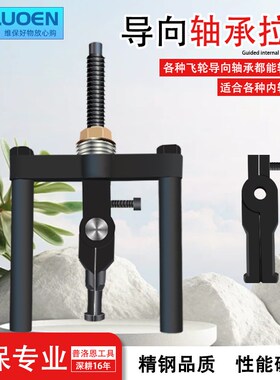 内孔轴承拉马两爪飞轮导向取出器拉出拔轮器拉码器多功能拆卸工具