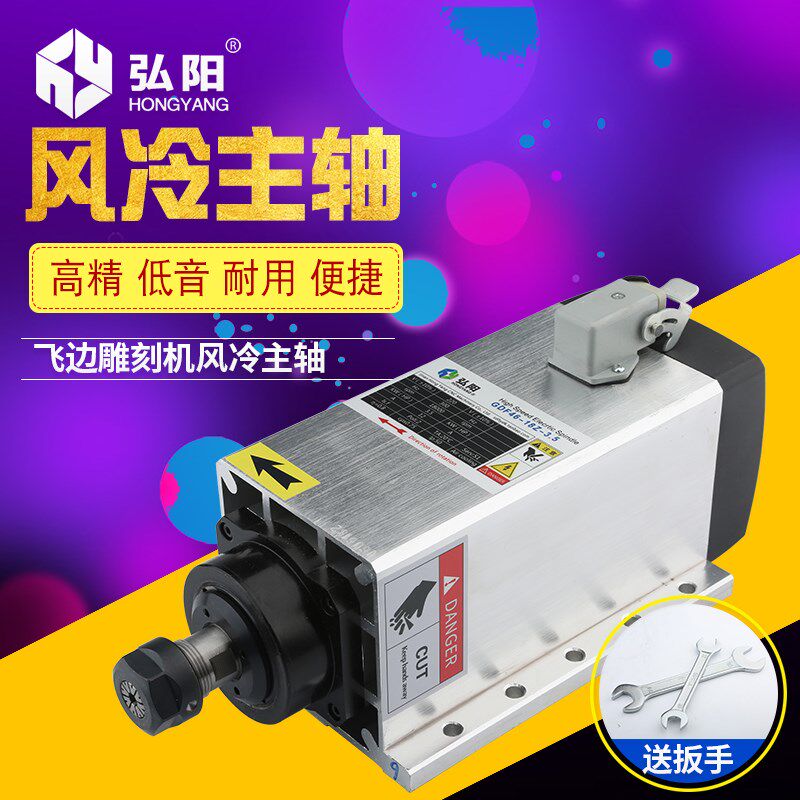 弘阳雕刻机主轴3.5kw方形风冷电机ER20侧孔机铝塑电机雕刻机配件