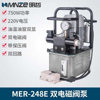 MER-248E脚踏式超高压电动泵浦 自动回位液压泵站双回路电动750w