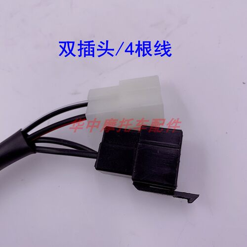 适配豪爵骊爽DA/HJ125-19/20/HJ150-7/8摩托车充电器稳压器整流器