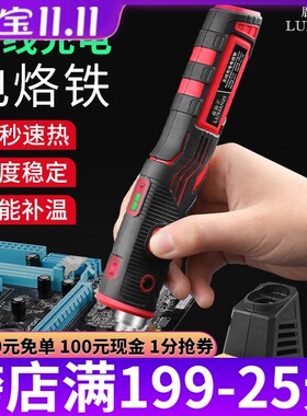 无线充电烙铁便携式家用锂电焊接笔锡枪维修工具内热式usb电洛铁