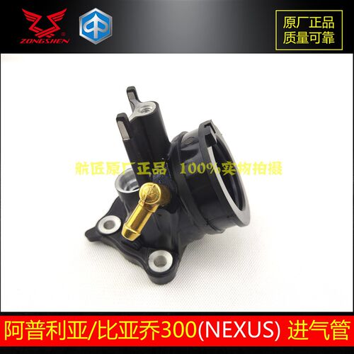 比亚乔VESPA300 GTS250 300原厂进气管喉管SR250/300橡胶进气管