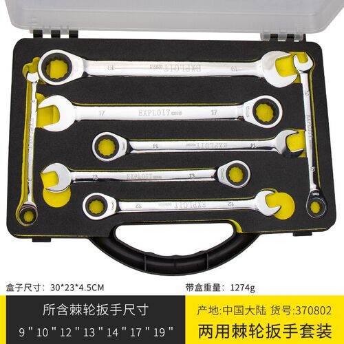 德国棘轮扳手开口梅花板手梅开两用套装架子工专用6-32mm工具大全