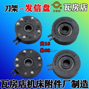 瓦房店数控刀架发信盘/发新盘 编码器 大连机床CKD6150数控汽车配