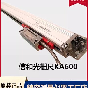 SINO信和光栅尺KA600-1100/1200/1400/1500/1600/1800mm/2000mm