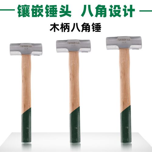 八角锤砸墙砸石头专用木柄重型石锤实心拆墙工具4 6 8磅八角锤