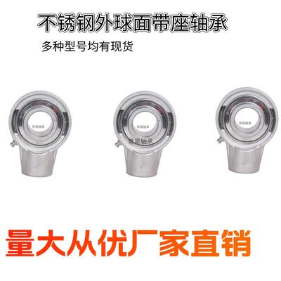 不锈钢悬挂式带座螺纹孔轴承SUCHA201 202 203 204 205 206 207