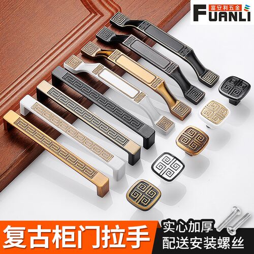 新中式仿古铜拉手复古风锌合金柜门把手橱柜衣柜酒柜拉手抽屉单孔