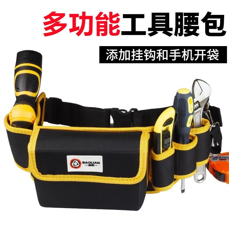 电工腰包电工腰包多功能工具包电工工具包便携式弱电工具包电工专图片