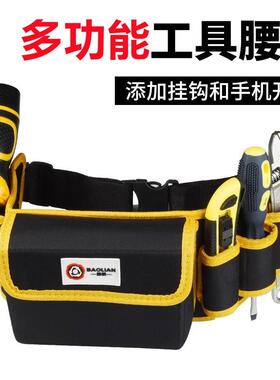 电工腰包电工腰包多功能工具包电工工具包便携式弱电工具包电工专