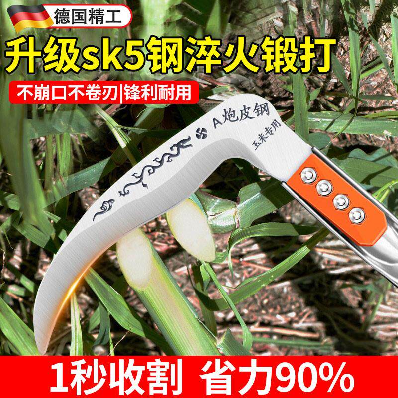 德国割玉米杆专用镰刀神器割草农用全钢砍割两用廉刀除草打草长柄