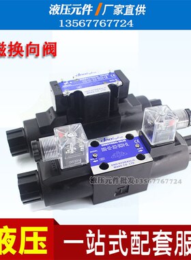 DSG-01-3C2-D24-N1-50 51 A220 A110电磁换向阀2D2 3C4 3C60 3C12