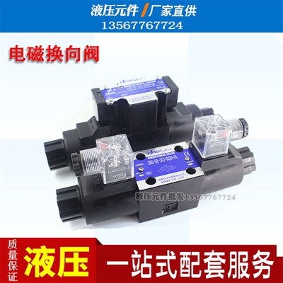 DSG-01-3C2-D24-N1-50 51 A220 A110电磁换向阀2D2 3C4 3C60 3C12