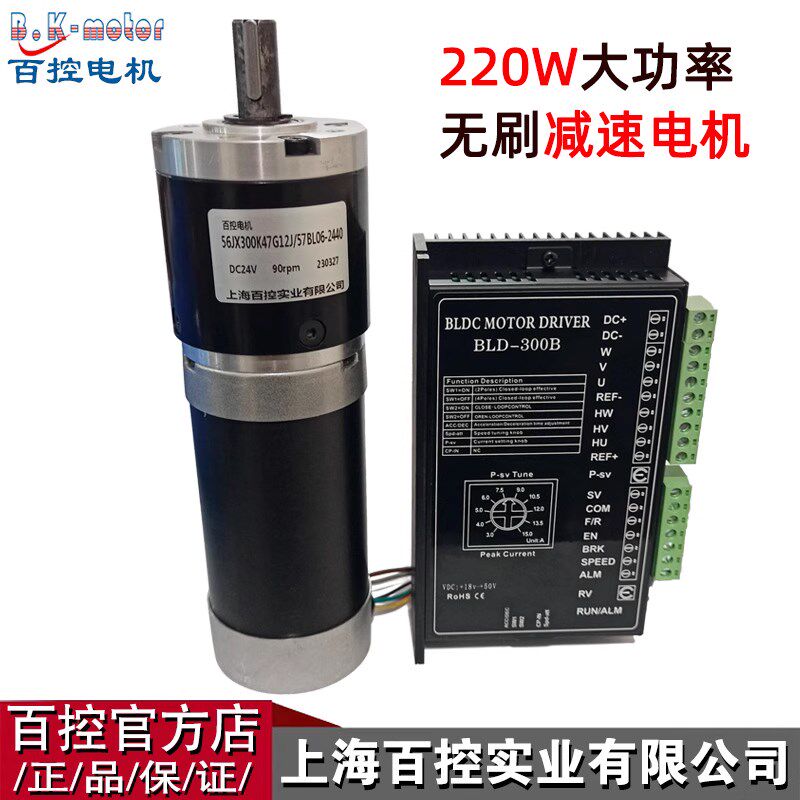 220W功率大扭力57BL直流无刷行星齿轮减速电机24V正反转调速马达
