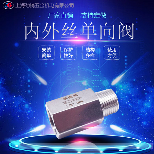 304不锈钢内外丝单向阀六角逆止回阀NPT1/2螺纹ZG1/4内进外出现货