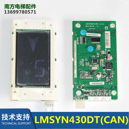 曼隆电梯外呼显示器LMSYN430DT(CAN)V1.0.2黑屏/新时达/全新