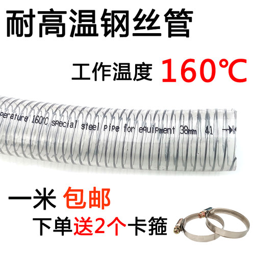 吸料机高温管耐高温160度钢丝管PVC透明软管真空吸料管输料管耐磨