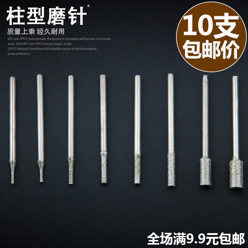 2.35mm柄金刚砂圆柱型磨头石头玉石雕刻圆柱型打磨头电磨机磨头