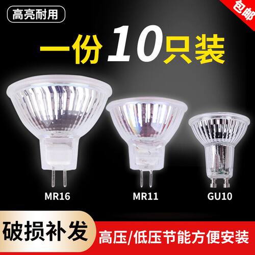 led灯杯220v灯泡12珠7珠mr11/mr16两针插脚式天花灯射灯灯杯光源