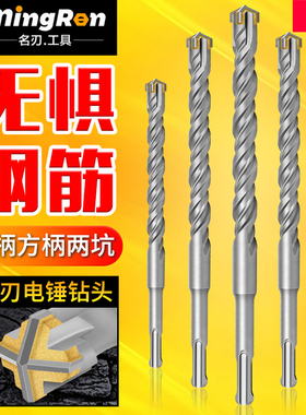 十字电锤冲击钻头圆柄钢筋混凝土水泥穿墙打孔加长四刃方柄转头