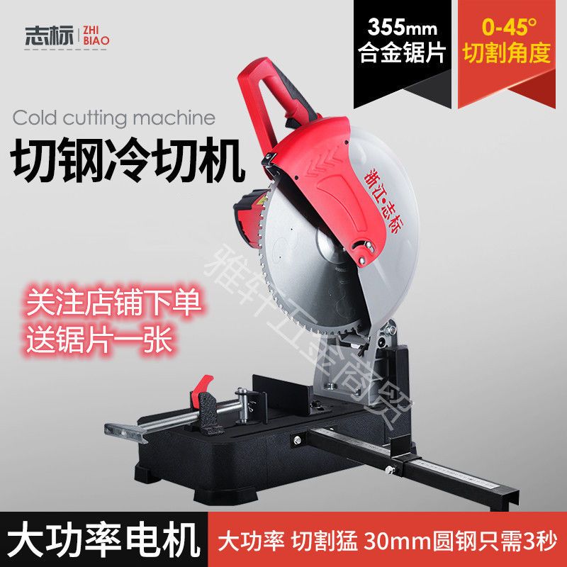 工业级电动切割机钢材多功能金属变频冷切锯台式45度角精密锯铝机