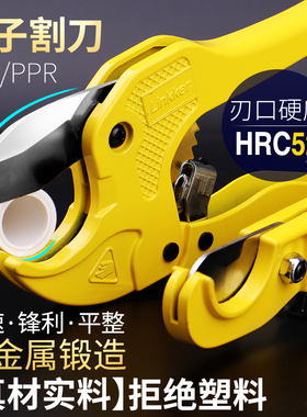 ppr剪刀管刀pvc管子割刀快剪线管水管切刀割管器切管专业水电工具