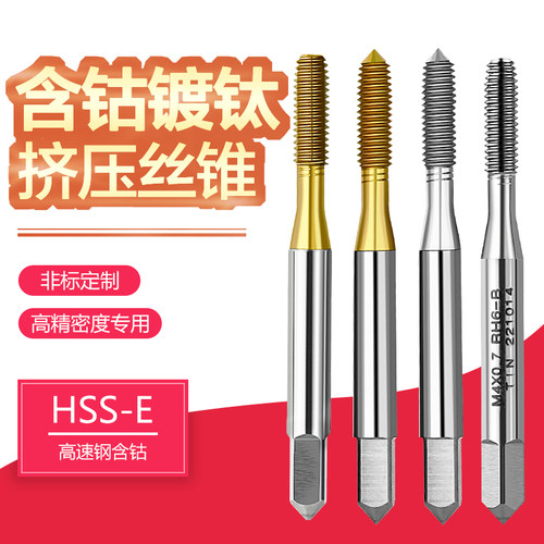 挤压丝锥白色镀钛挤压丝攻机用丝锥合金不锈钢铜铝螺纹挤牙M3
