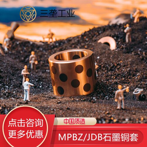 铜直线轴承无油衬套滑动轴承石墨铜套 自润滑 耐磨JDB45内55 60外