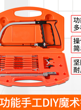 拉花锯线锯魔术据子魔鬼锯家用多功能DIY锯手工锯木工具钢锯拉花