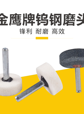 6mm柄T型形陶瓷白刚玉棕刚玉铬刚玉白色灰色红色电动砂轮打磨磨头